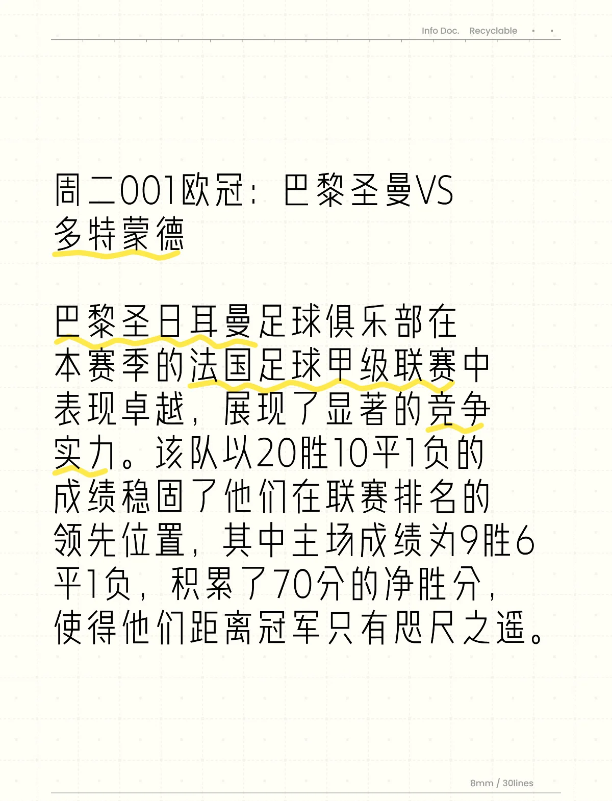 多特蒙德队惨败！主帅赛后直言球队需彻底反思，重要产品运行.